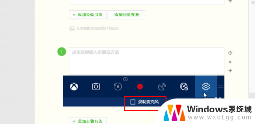 win10自带的录屏怎么打开 Win10自带录屏功能无声怎么解决