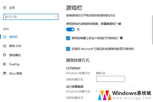 win10自带的录屏怎么打开 Win10自带录屏功能无声怎么解决