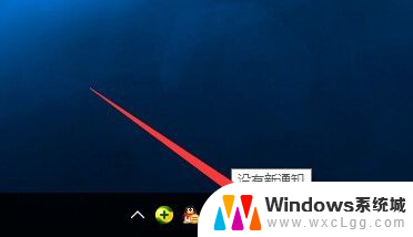 win桌面平板 Win10平板模式和桌面模式如何切换