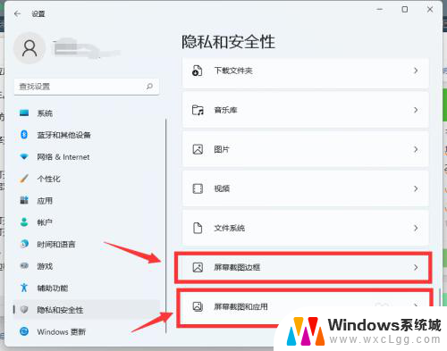 电脑截屏在哪里设置 win11屏幕截图设置开启方法