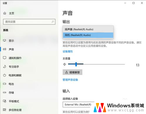 电脑插耳机仍然外放 win10 插入耳机电脑声音没有切换