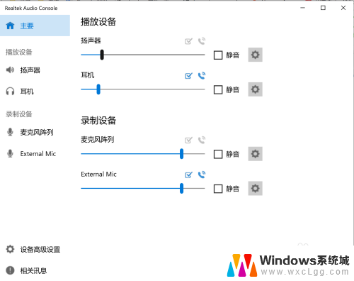 电脑插耳机仍然外放 win10 插入耳机电脑声音没有切换