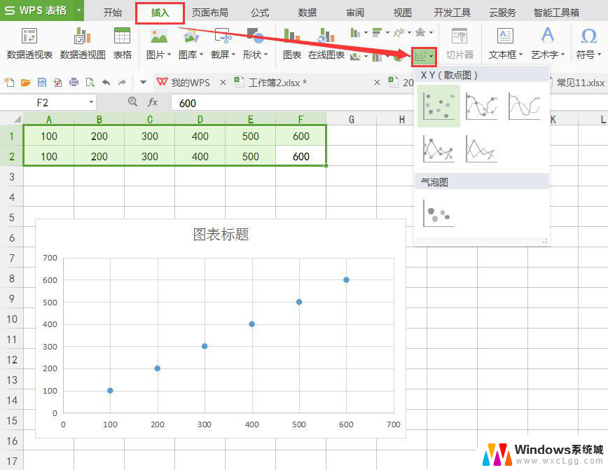 wps如何设置双对数坐标 如何在wps中设置双对数坐标