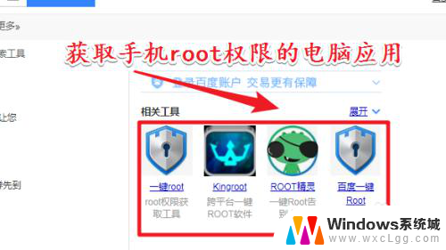 root怎么打开 如何在Android手机上开启root权限