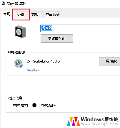 新买的耳机只有一边有声音怎么办 Win10耳机插入电脑只有一边有声音的解决方法