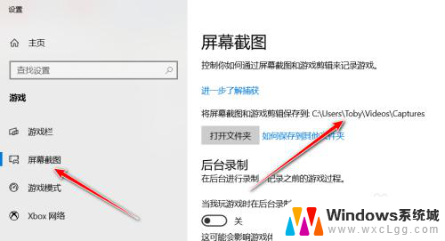 win10视频录制保存在哪 Win10 自带录屏工具录制的文件保存在哪个文件夹