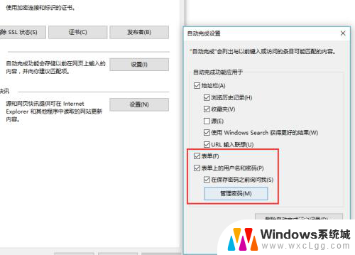 ie记住密码设置 在IE浏览器中如何保存网页密码