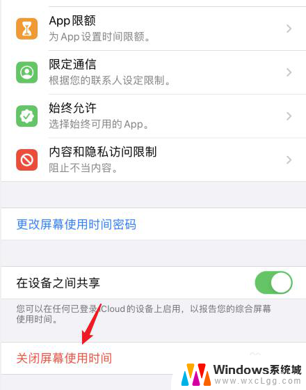 iphone显示由于访问限制无法退出登录 苹果账号登录限制无法退出