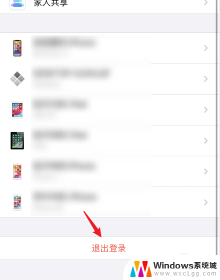 iphone显示由于访问限制无法退出登录 苹果账号登录限制无法退出