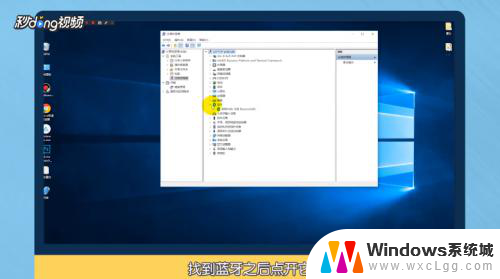 win10怎么更新蓝牙驱动程序 win10蓝牙驱动更新指南