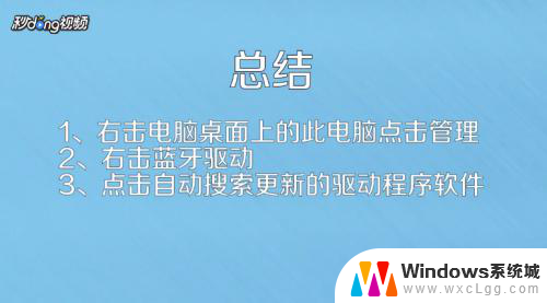 win10怎么更新蓝牙驱动程序 win10蓝牙驱动更新指南