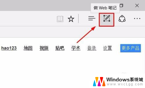 edge怎么截屏 Microsoft Edge浏览器如何保存截图