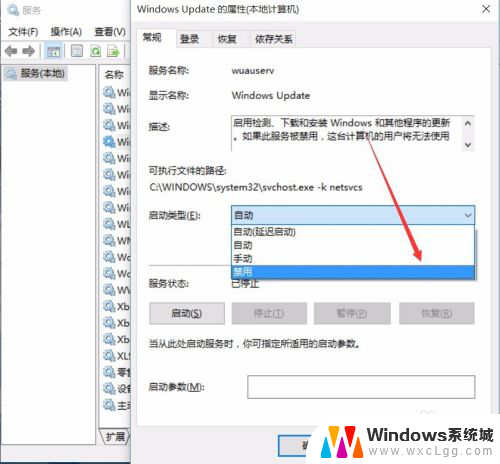 关闭winds10自动更新 怎么在win10系统中关闭自动更新