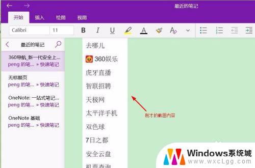 edge怎么截屏 Microsoft Edge浏览器如何保存截图