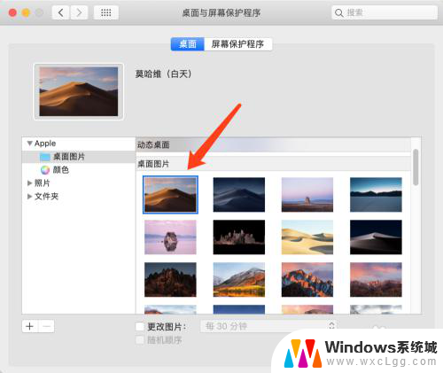 macbookpro怎么换桌面壁纸 MacBook苹果电脑如何更换桌面布局