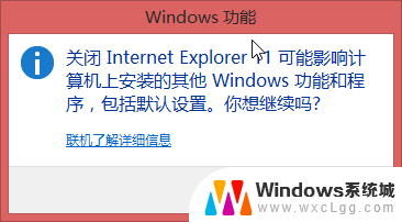 怎么卸载自带的ie浏览器 如何删除Windows系统自带的IE浏览器