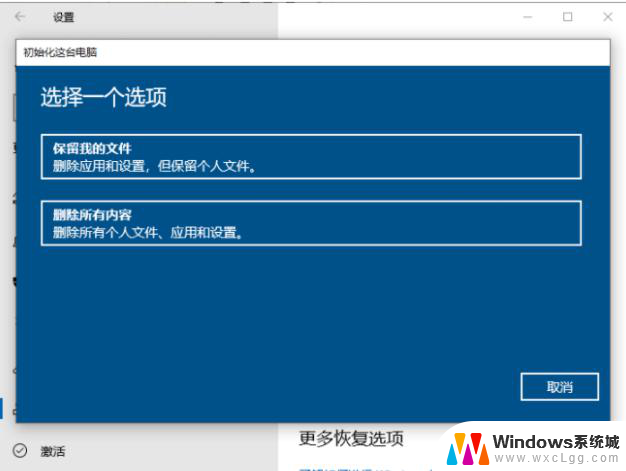 win10恢复保留个人文件是什么文件 Win10重置此电脑会删除D盘文件吗