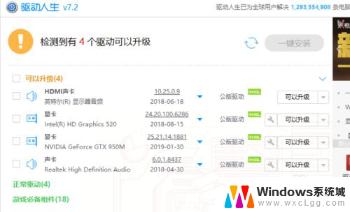 电脑插电视上没声音 win10电脑连接电视无声音解决方法