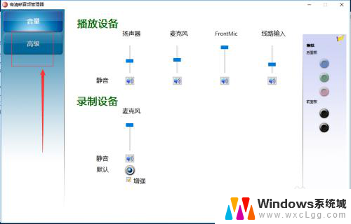 耳机怎么当电脑麦克风 怎样把耳机改装成麦克风