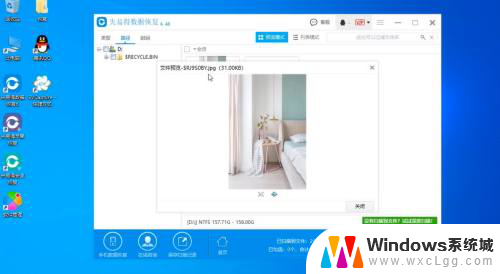 电脑图片删除了怎么恢复 电脑误删照片怎么恢复