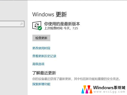 电脑升级系统怎么升级 Win10系统更新升级步骤