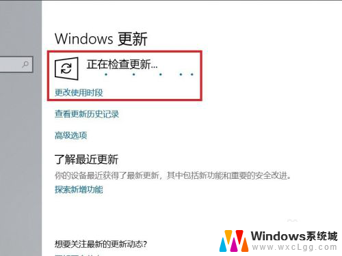 电脑升级系统怎么升级 Win10系统更新升级步骤