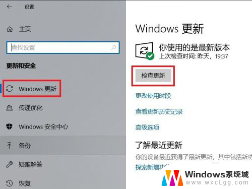 电脑升级系统怎么升级 Win10系统更新升级步骤