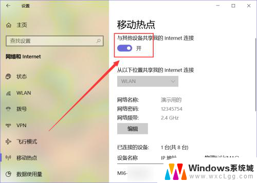 win10笔记本无线局域网 Win10如何创建无线局域网连接