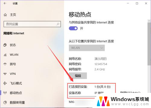 win10笔记本无线局域网 Win10如何创建无线局域网连接