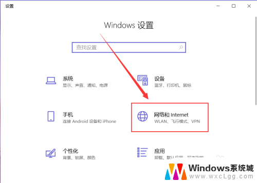 win10笔记本无线局域网 Win10如何创建无线局域网连接