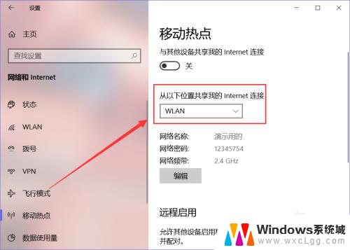 win10笔记本无线局域网 Win10如何创建无线局域网连接