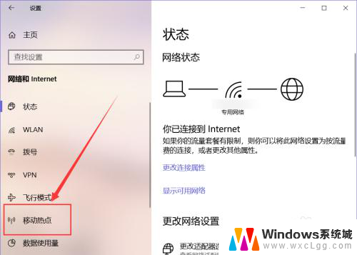 win10笔记本无线局域网 Win10如何创建无线局域网连接