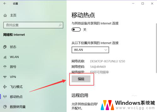 win10笔记本无线局域网 Win10如何创建无线局域网连接