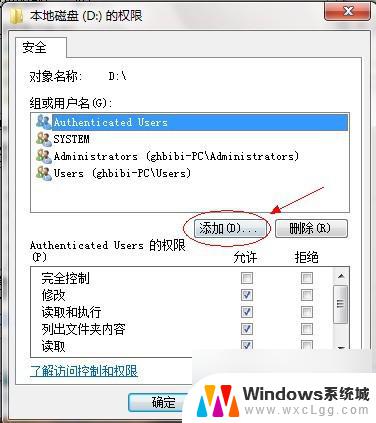 windows7文件共享怎么设置 Win7如何在局域网内共享文件