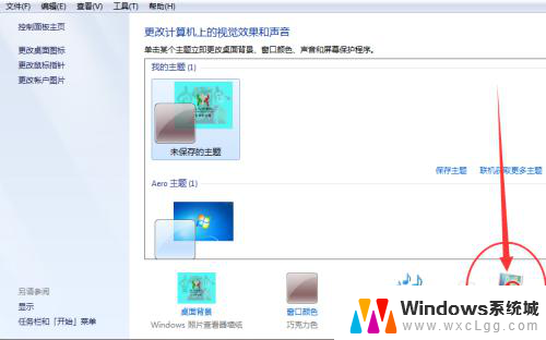 windows7怎么设置屏保 win7怎么设置屏保时间