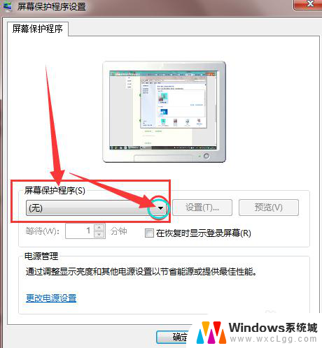 windows7怎么设置屏保 win7怎么设置屏保时间