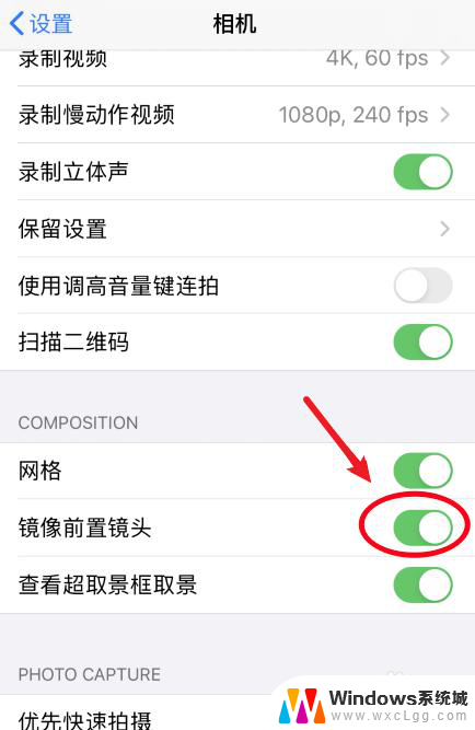 苹果手机后置镜像怎么设置 苹果手机相机镜像设置方法