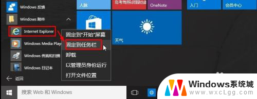 浏览器 打开 Win10怎么找回IE浏览器图标