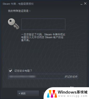 steam怎么账号登陆 Steam首次登录怎么操作