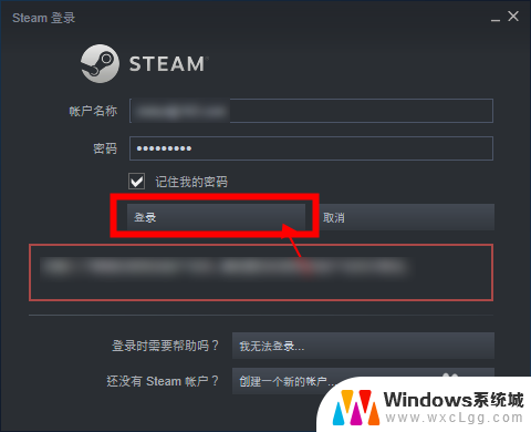 steam怎么账号登陆 Steam首次登录怎么操作