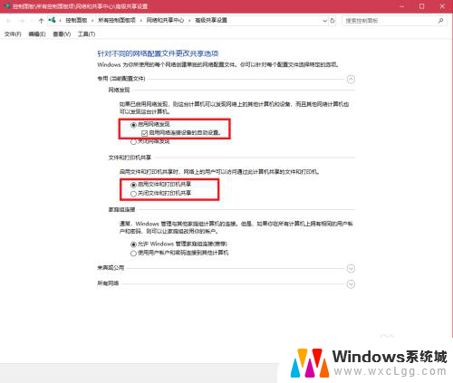 win7看不到win10共享 如何彻底解决win10局域网共享无法访问问题