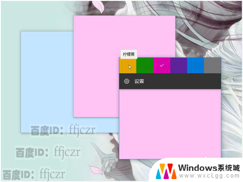 microsoft便签 WIN10便签如何使用