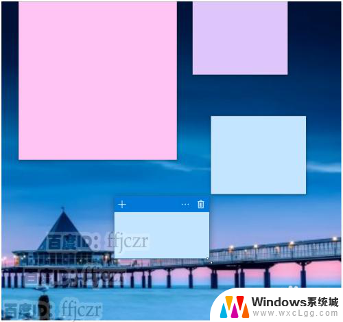 microsoft便签 WIN10便签如何使用