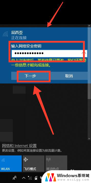 win10系统怎么连wifi win10无法连接wifi