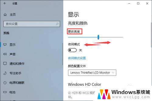 联想电脑怎么设置亮度 联想电脑屏幕亮度调节不了