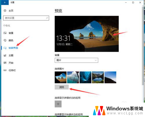 更改屏保壁纸 电脑锁屏壁纸更换方法