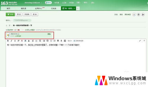 邮箱能发文件夹吗 网易邮箱怎么发送文件夹