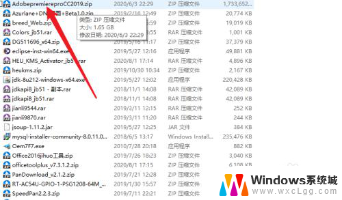 解压的软件怎么安装 文件解压后安装步骤