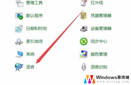 如何将输入法显示在电脑右下方 Win10任务栏没有输入法图标怎么办