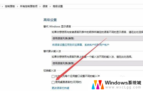 如何将输入法显示在电脑右下方 Win10任务栏没有输入法图标怎么办